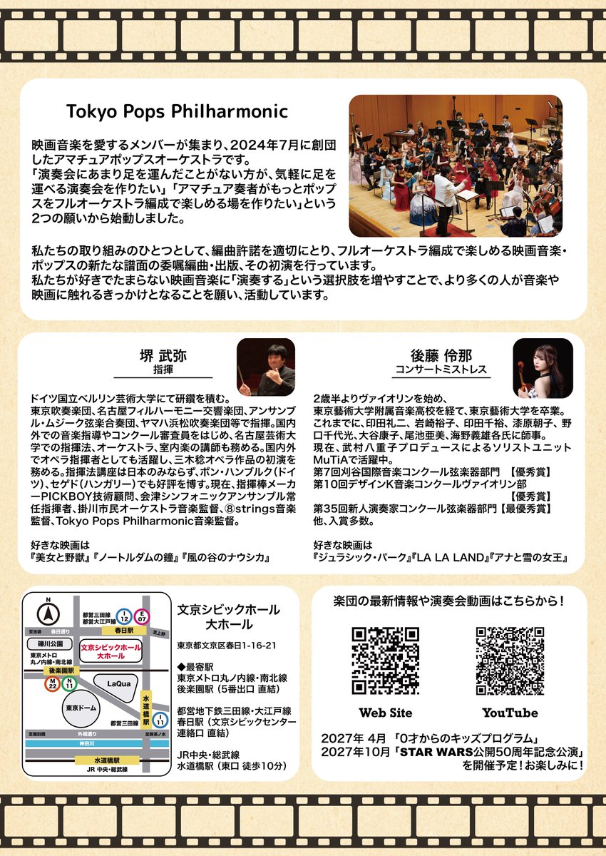 Iburin's tweet photo. おはようございます、今度の日曜日に、文京シビックホールでポップスオーケストラやります。是非お越しください。ハードなプログラムですが聴きごたえもあるかと思います。
実物のいぶりんも見れます(需要なし)

 #TokyoPopsPhilharmonic
 #TPP https://t.co/cTHYtfgQeO