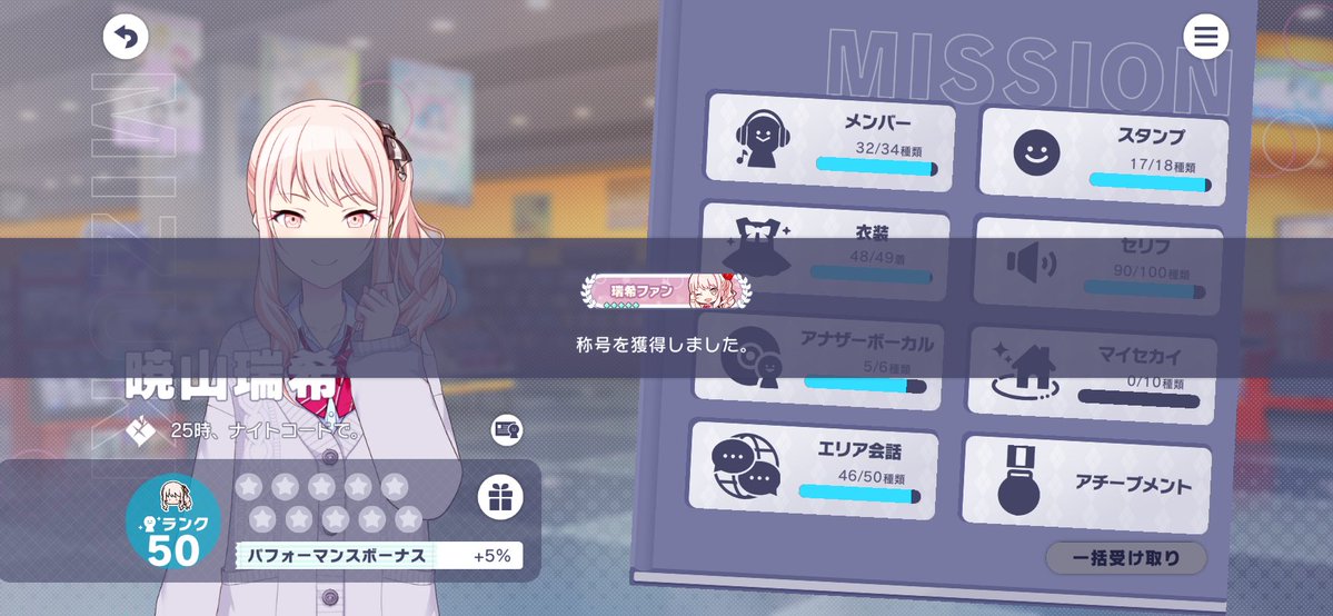 miruru_0414's tweet photo. 瑞希ちゃんCR50🥳 https://t.co/5NfdxPDcVE