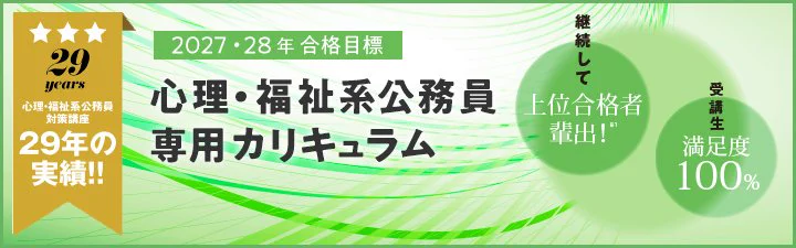 【最新版/26卒】LEC 家裁調査官・矯正心理併用コース 2026年目標 LEC東京リーガルマインド【公式】 on X: 