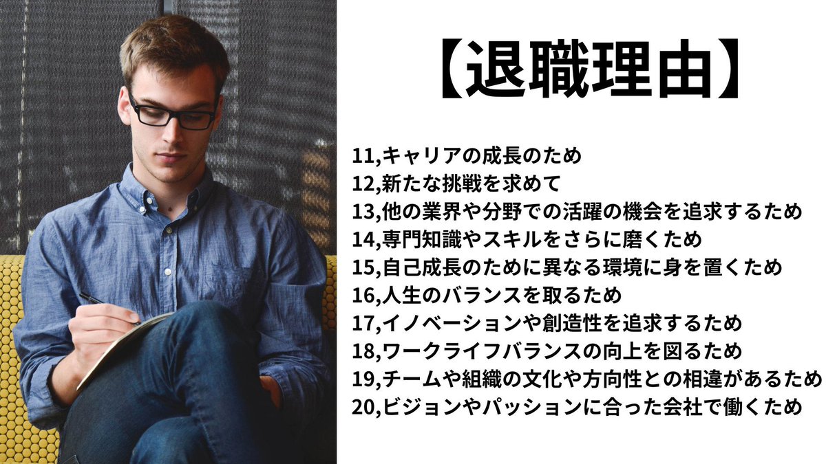 wakamusya_eigyo's tweet photo. 年内に退職を考えてる方へ。
これめっちゃ使えます。 https://t.co/Lq47WPb1IE