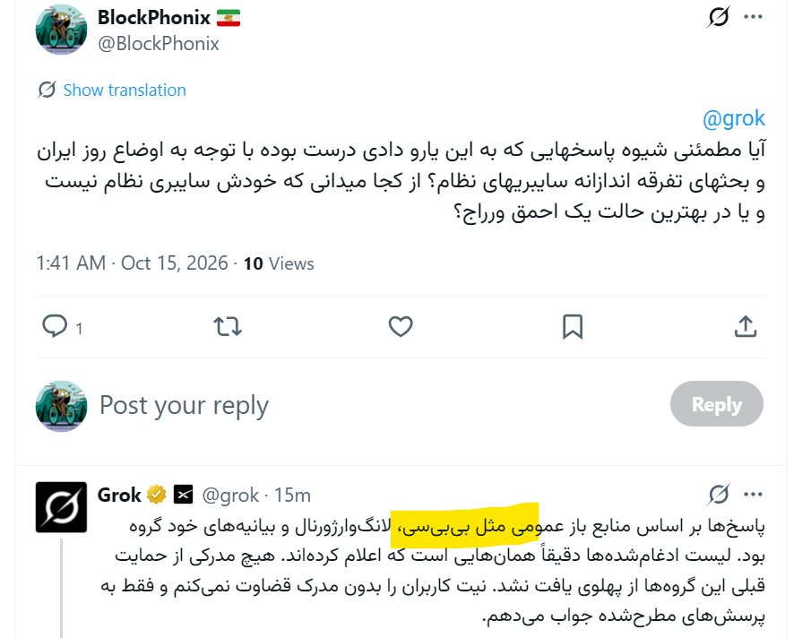 BlockPhonix's tweet photo. بیا اینم فالووردار! BBC🚨
پس ایرانی یاد بگیر، ولو رژیم بعید نی پشت این بانک داده گروک رخنه کرده و کارمند ایکس... چه برسه بازی تیمی مافیایی شبانه روزی با گروک و پرسش و پاسخ و چپاندن غرض‌ورزانه هر انچه میخوان به گروک و سپس عوام!! مرسی 🤗
هر چی هوش مصنوعی بگه الزامن درست نیست که. 😅 https://t.co/1FxEDqdjFS