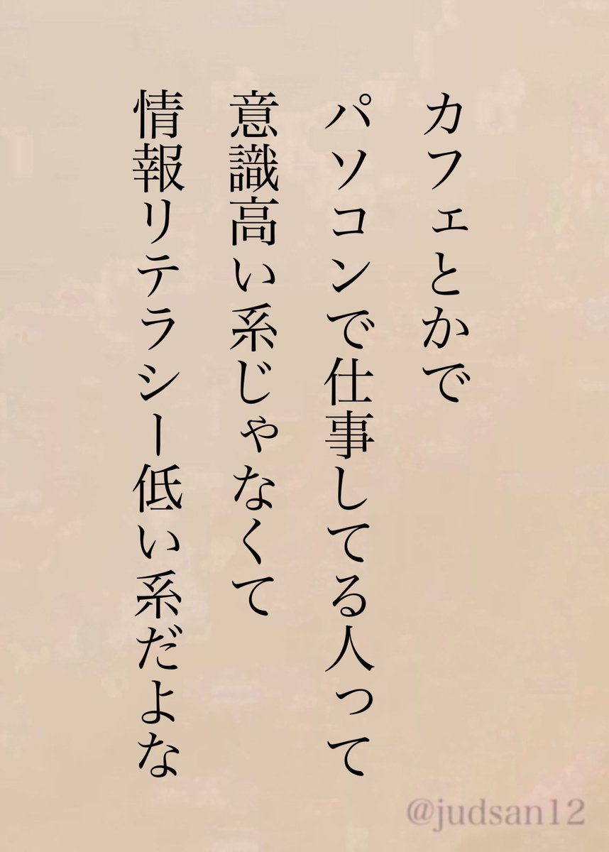 judsan12's tweet photo. どこから見られてるかわからないのにね。 https://t.co/NlVuKCtQf3