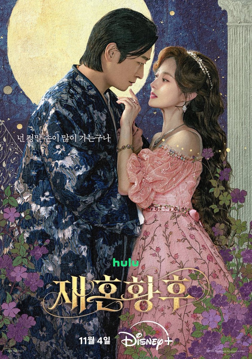 kdramasdiary's tweet photo. Posters of #TheRemarriedEmpress, releasing on November 4. https://t.co/aCmm9Iuliw