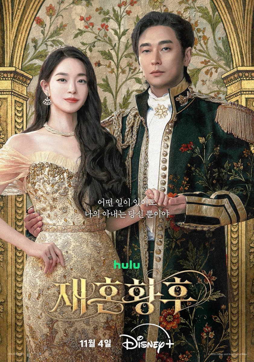 kdramasdiary's tweet photo. Posters of #TheRemarriedEmpress, releasing on November 4. https://t.co/aCmm9Iuliw