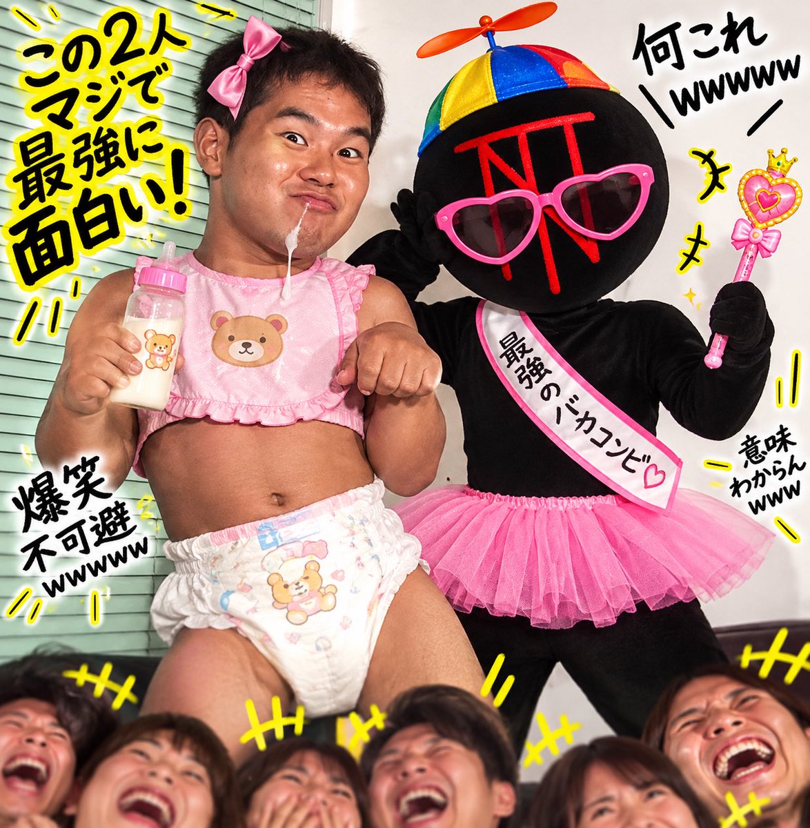 TNTNmusic's tweet photo. 野獣先輩とコラボしました https://t.co/4vJhvsKLBo