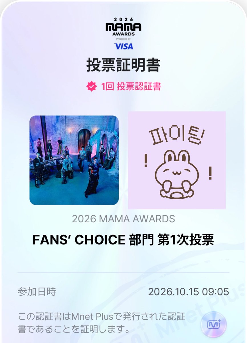 nagi_nagi95's tweet photo. #2026MAMAVOTE
#SEVENTEEN https://t.co/sq5DIPQcaM