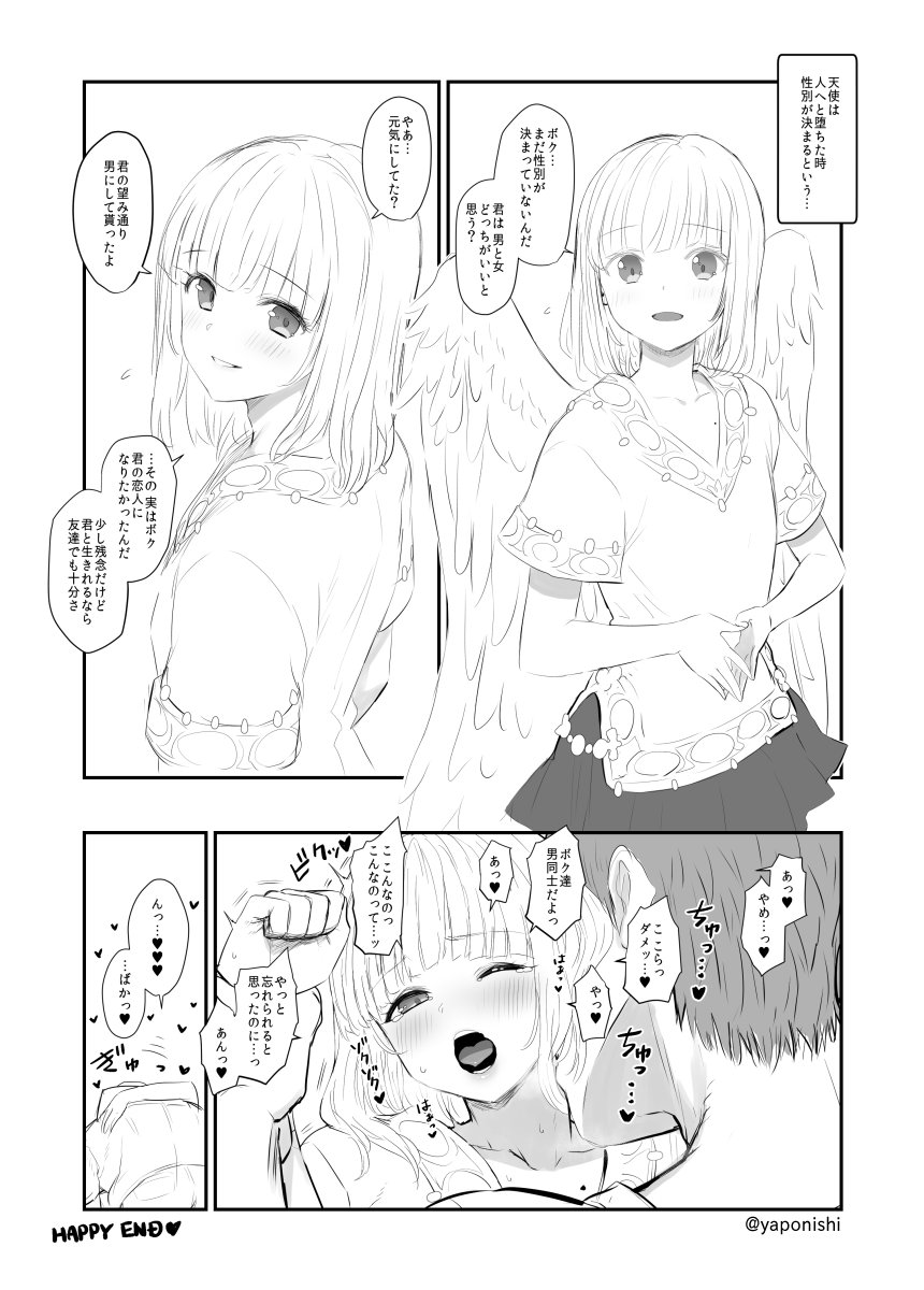 yaponishi's tweet photo. 思ってたのと違うけど結果的に願いが叶った天使の漫画 https://t.co/3n9Zv5eTNn