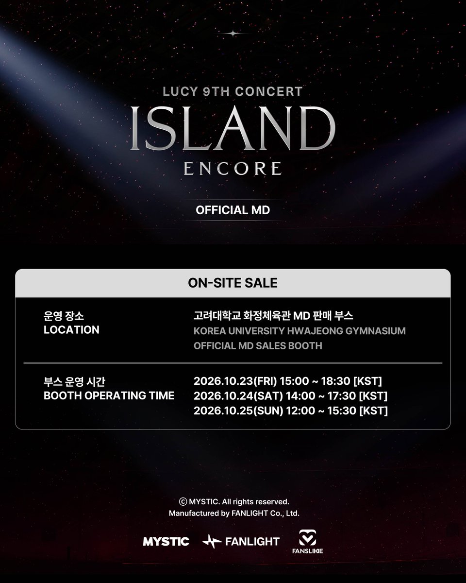 FANSLIKE_twt's tweet photo. [📢] LUCY 9TH CONCERT <ISLAND> ENCORE 공식 MD
현장 판매 안내

📅운영 기간 : 26.10.23(금) ~ 26.10.25(일)

🕝운영 시간:
2026.10.23(금) 15:00 ~ 18:30 (KST)
2026.10.24(토) 14:00 ~ 17:30 (KST)
2026.10.25(일) 12:00 ~ 15:30 (KST)

📍장소: 고려대학교 화정체육관 MD 판매 부스

#LUCY #루시
#LUCY_9TH_CONCERT #ISLAND_ENCORE
#FANSLIKE #팬즈라이크