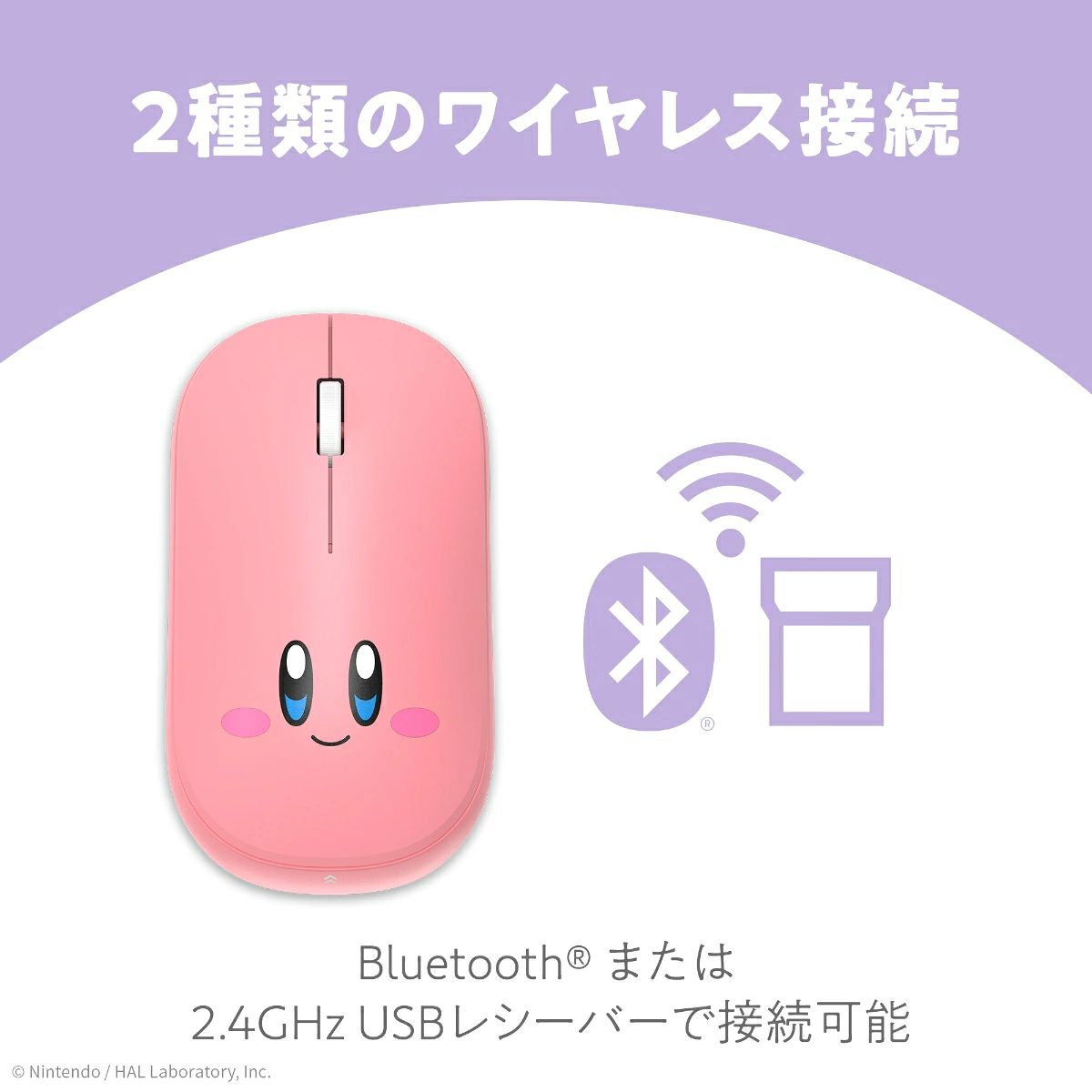 kirbygoodsinfo's tweet photo. [PR]⭐️11月発売⭐️
カービィと一緒にデスクワーク💻かわいいキーボード＆マウスが登場！

Kensington 星のカービィ ワイヤレスコンパクトキーボード ／ワイヤレスマウス
▶️Amazon https://t.co/XhXhttKFKR
▶️ヤフショ https://t.co/fVbXWNybQk
▶️楽天 https://t.co/cRNx5IE8K1

#カービィグッズ https://t.co/jIldg2eOuT