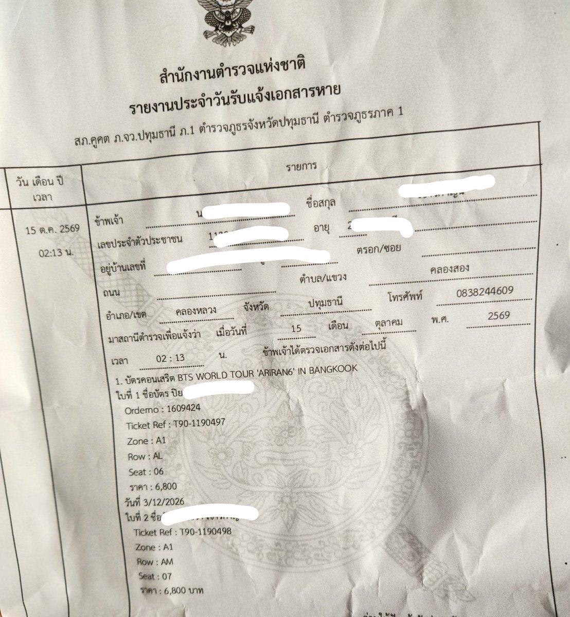JKMIINJEON's tweet photo. ตอนนี้แจ้งความเรียบร้อยตั้งแต่โดนแล้วค่ะ🥹🥹🙏 คุณตำรวจบอกว่า ต้องแจ้งแยก คดีโดนขโมย1 และของสูญหายเป็นจำพวกเอกสาร1 ตอนนี้เค้ารอ ไป ททก.10:30ค่ะ ขอบคุณทุกคนมากๆนะคะ
ตอนนี้ทั้ง ผวา และ พะวงมากค่ะ🙏🥹💜 https://t.co/KKKcP6zyz4