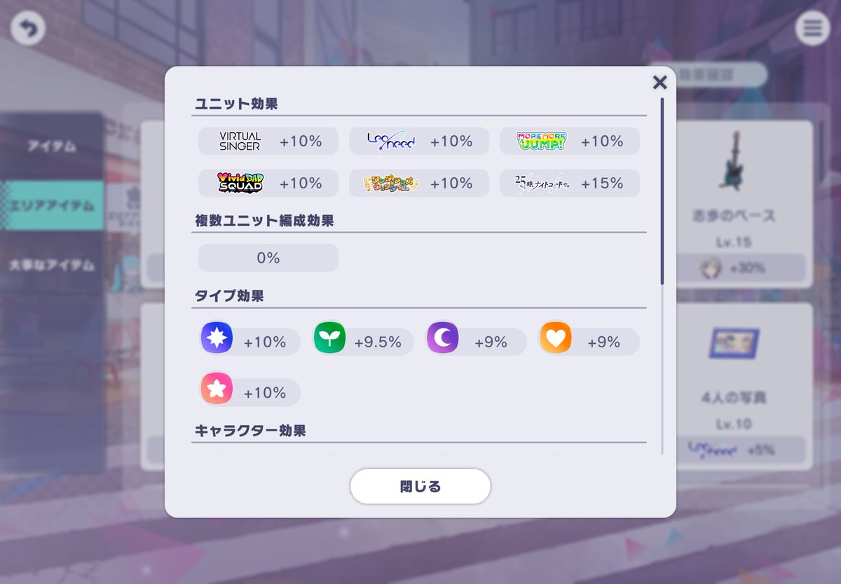 oraQ_sub's tweet photo. ついにやっと全てのキャラが+20%いった〜！
ユニットも全部+10%いってるしあとはタイプだな https://t.co/uhgkuFCtdU