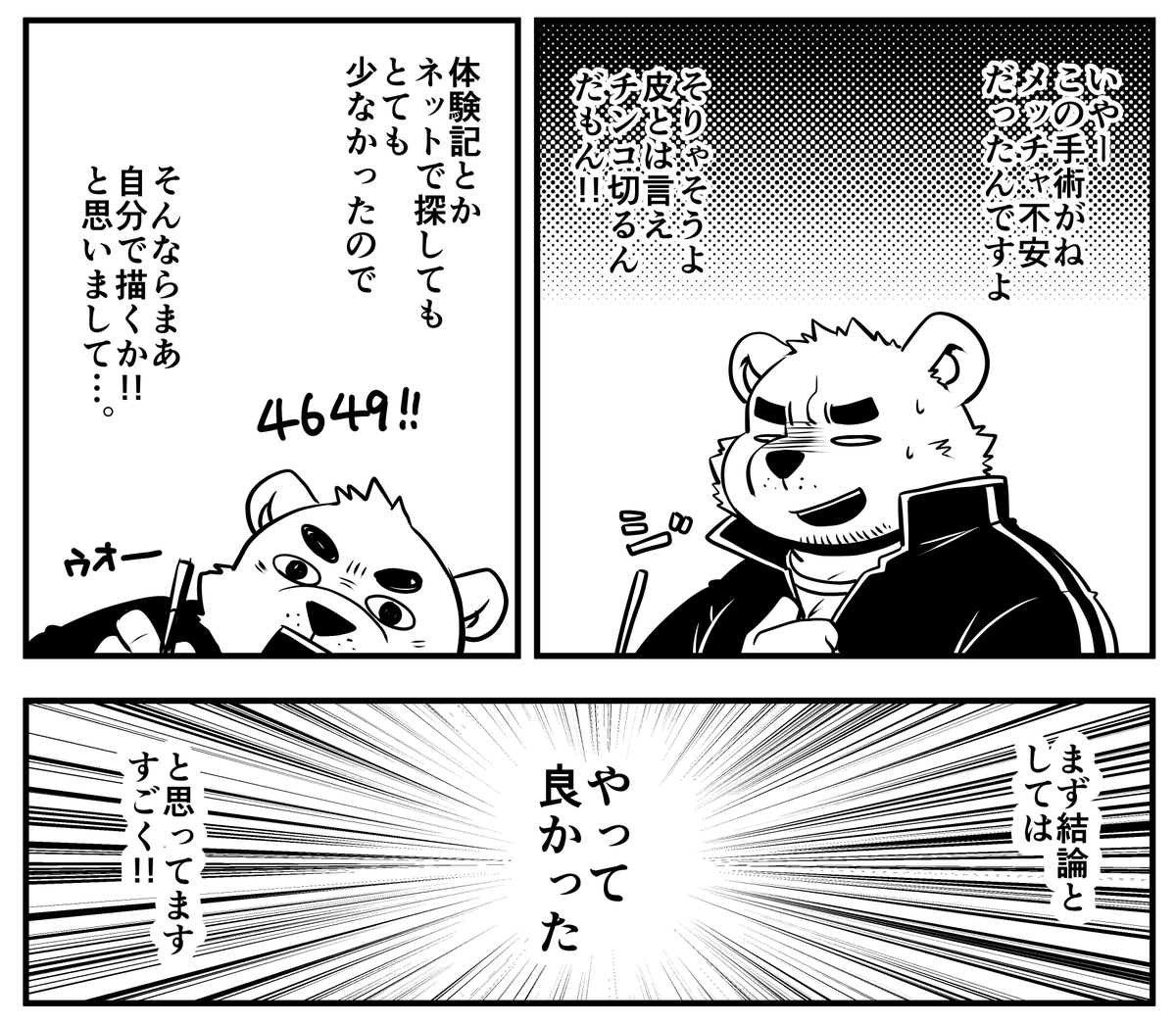 ellie_saionji's tweet photo. 【包茎手術体験記①】1/4
ネットで見てもなかなか存在しないので
自分で描くことにしてみました。
包茎手術をしたい人もしたくない人も
ジジイもババアも楽しんで頂けたら幸いです。
続きはまたUPします。 https://t.co/enauyEBMo8