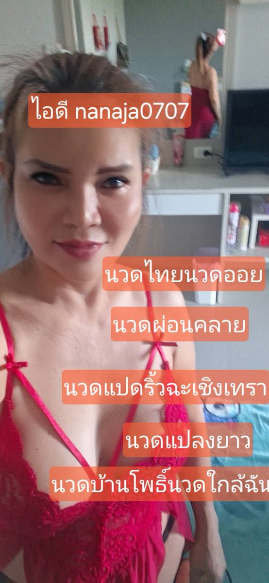 nanassrzu's tweet photo. 🍒นวดไทยนุ่มๆช่วยคลายกล้ามเนื้อได้ดีมากค่ะ👍สนใจทักมาได้ค่ะ
#นวดฉะเชิงเทรา แปดริ้ว
#นวดแปลงยาว บางน้ำเปรี้ยว
#นวดใกล้ฉัน พนมสารคาม
คิวว่างค่ะ https://t.co/g2U4eHzW79
