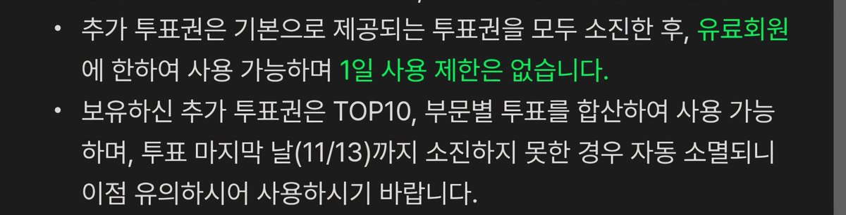zero_06280's tweet photo. Top10 투표에 쓰지말고 알파드라이브원 신인상 투표에 써주세요!🥹 투표권 리셋 안되나봐요😭 https://t.co/XpKOWWnKWB