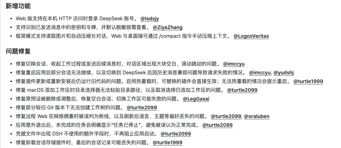 leo114119's tweet photo. DeepSeek Harness更新：0.2.1-alpha.3

这不是官网崩溃的原因吧。。

https://t.co/2EgVLPmOrV https://t.co/7JL2I1ySnJ