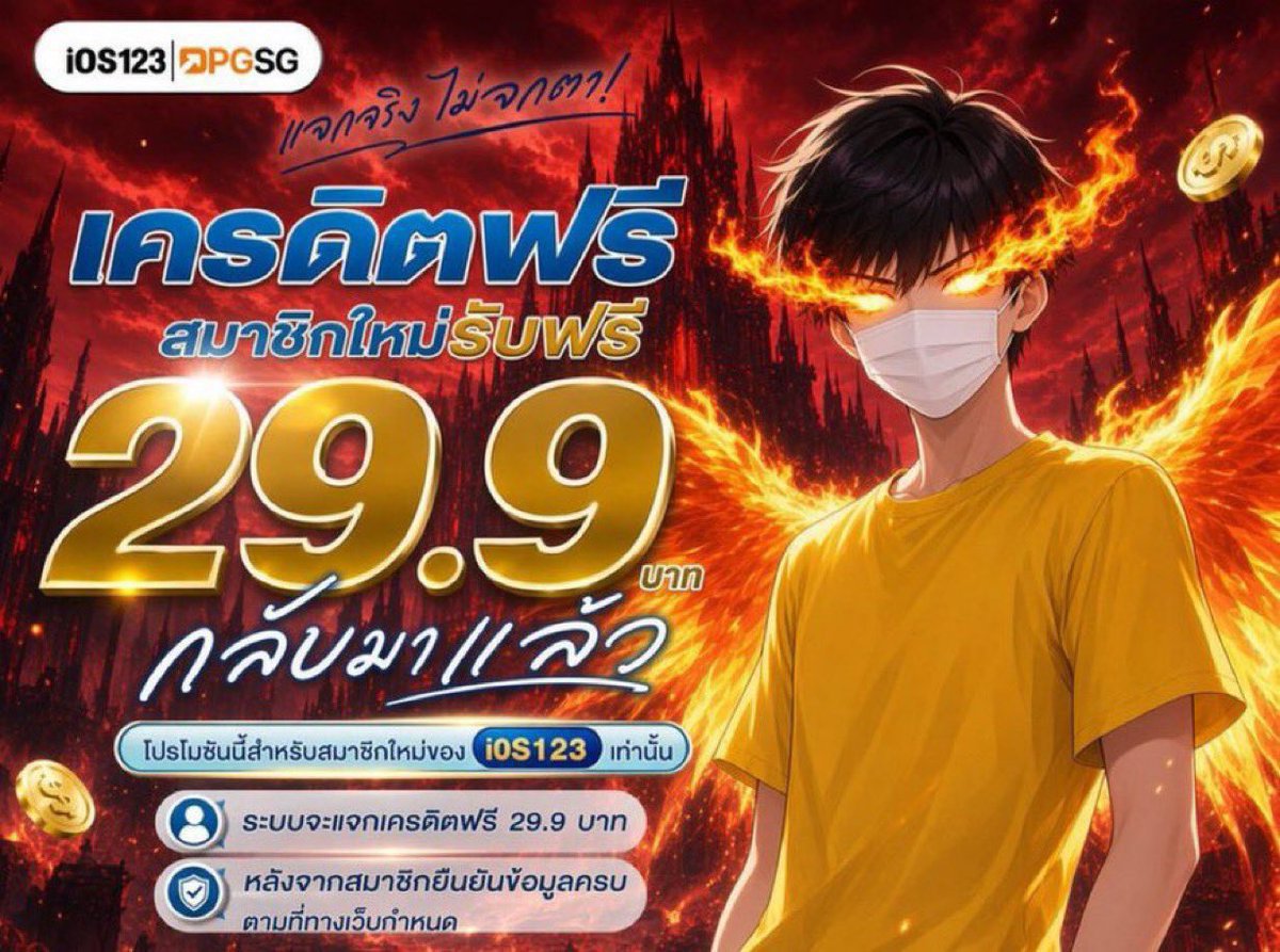 I_KIW_52's tweet photo. #IOS123 | ฝากรายวัน FAK200
🔹𝟣𝟢𝟢 รับ 𝟣𝟧𝟢
🔹𝟥𝟢𝟢 รับ 𝟦𝟢𝟢
🔹𝟧𝟢𝟢 รับ 𝟩𝟢𝟢  
Turn Over 18 เท่า ถอนไม่อั้น !

 ❗เครดิตฟรี 29.8 
เทิร์น 8 เท่า ถอนสุด 188

𝑪𝒍𝒊𝒄𝒌 📲 https://t.co/Pzvp3I1UdN https://t.co/VIrtOLfxPv