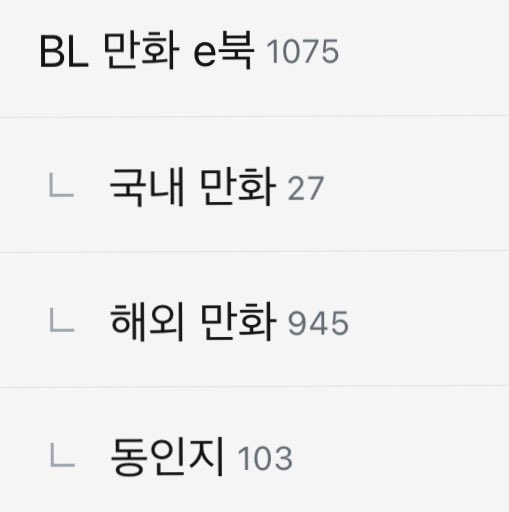 kkirii_00's tweet photo. 대박 리디 동인지 카테고리 따로생김!ㅋㅋㅋㅋㅋ https://t.co/txmQANze4f