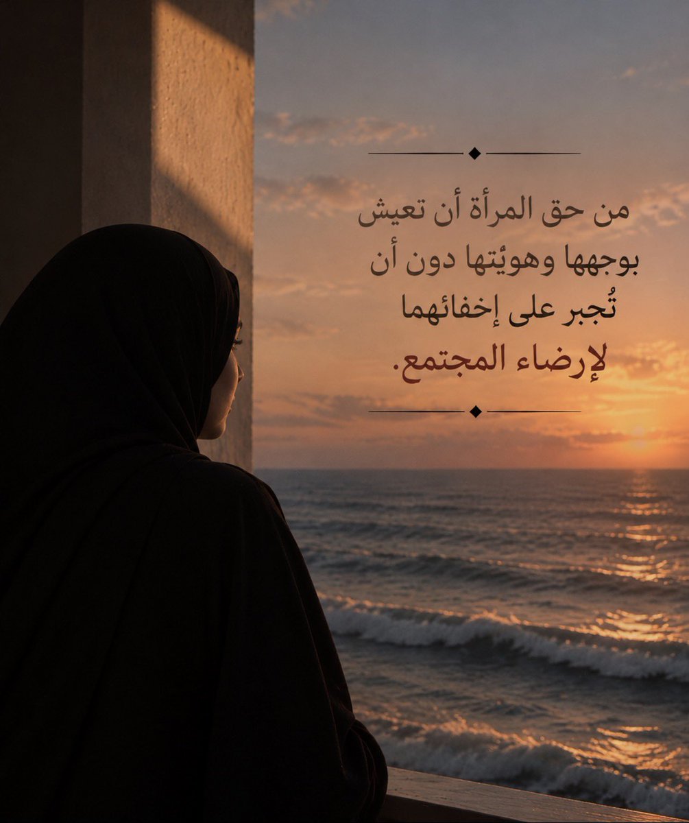afnqII's tweet photo. #٢٠٣٠_بلا_نقاب15
#٢٠٣٠_بلا_نقاب15 https://t.co/2dKvQO8m46