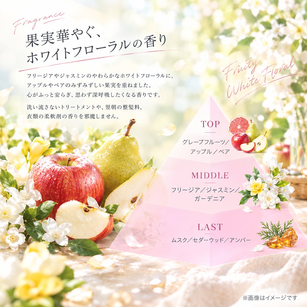 fuwachitose's tweet photo. 思わず、深呼吸したくなる香り🌷

ふわちとせモイストリッチシャンプーの香りは、
フリージアやジャスミンの花々に
アップルや洋梨のみずみず��さをプラス。

香水や柔軟剤の香りも邪魔しません。

毎日のバスタイムを、心ほどけるひとときに🫧

#水森亜土
#ふわちとせ
#シャンプー
#やずや
#限定 https://t.co/OQnEY4W2Es