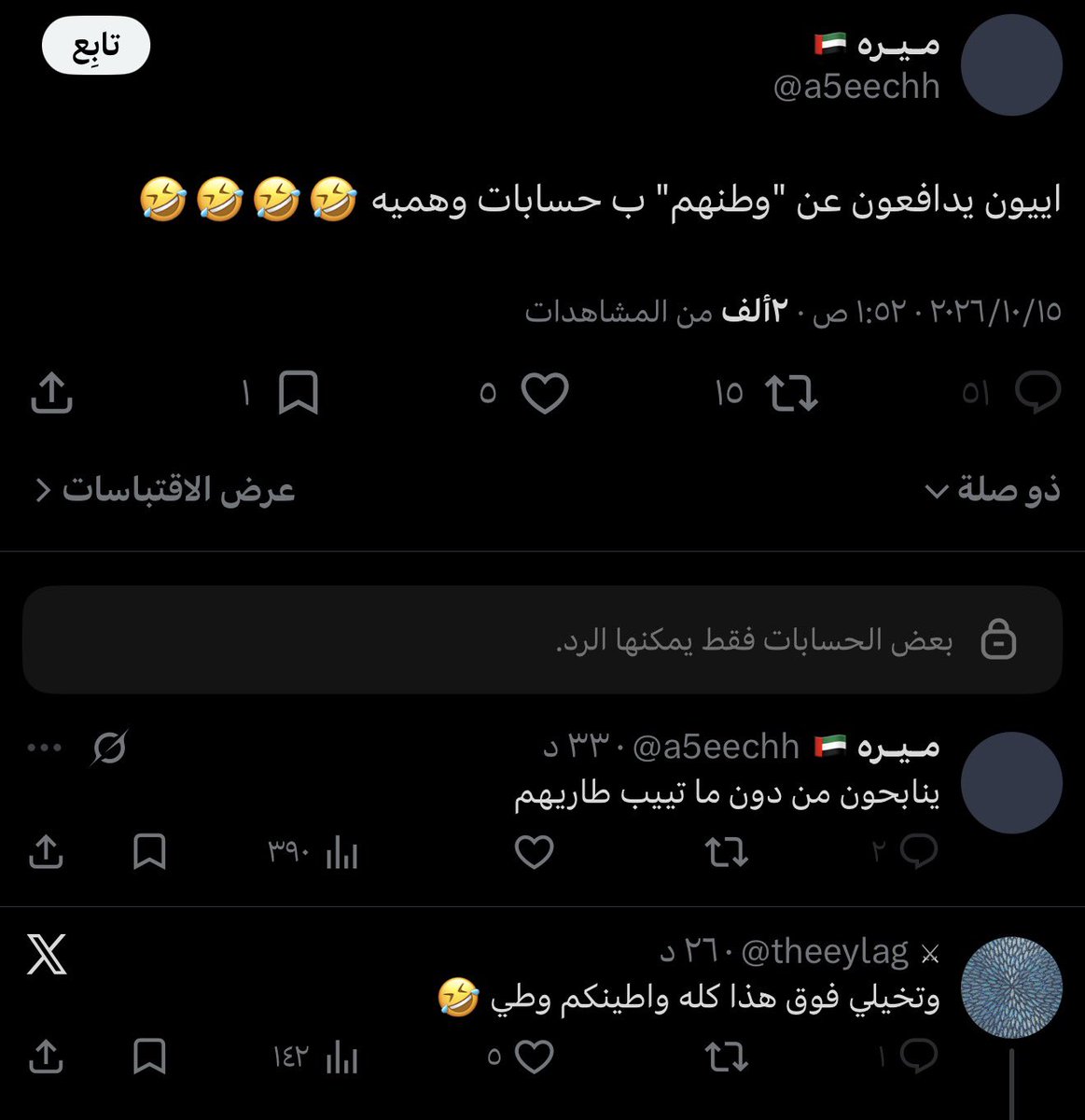 theeylag's tweet photo. إذا انحشرو ي يطفون النور ي يقفلون الردود 🤣🤣🤣 https://t.co/QFXKwOWkXD