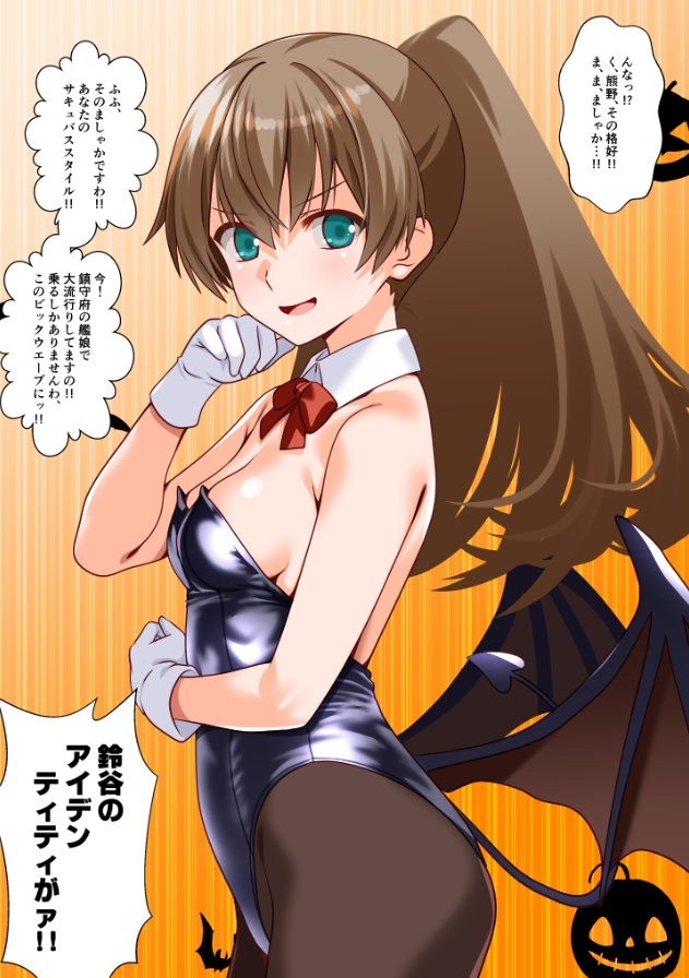 engo001's tweet photo. 「それにしてもよくこんなのを平然と着れますわね、鈴谷」
「熊野も着てんじゃん！！」
「そうですわね、では早速提督を落として参りますわ！今夜はお部屋に戻りませんので～」
「え゙ッ！？」

行動力ありまくりのお嬢様、熊野！
鈴谷がヘタレている間に先へ進んでしまうのかっ！？

祝！熊野進水日！ https://t.co/kGDDAfRs93