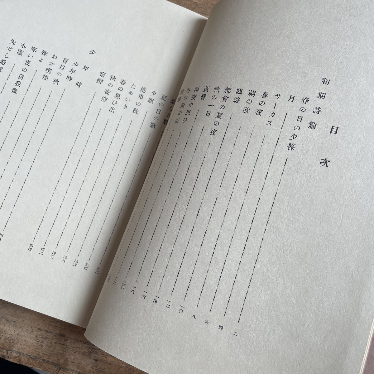 korogarobooks's tweet photo. 【新入荷】中原中也『山羊の歌』（名著復刻 詩歌文学館<山茶花セット>） | Nakahara Chūya "Yagi no Uta (Goat Songs）"
中原中也の第一詩集『山羊の歌』の復刻版。作者生前に刊行された唯一の詩集で、同人誌「白痴群」に掲載された作品を中心に44篇の詩が収録されています。 https://t.co/3EB5g3oMNM