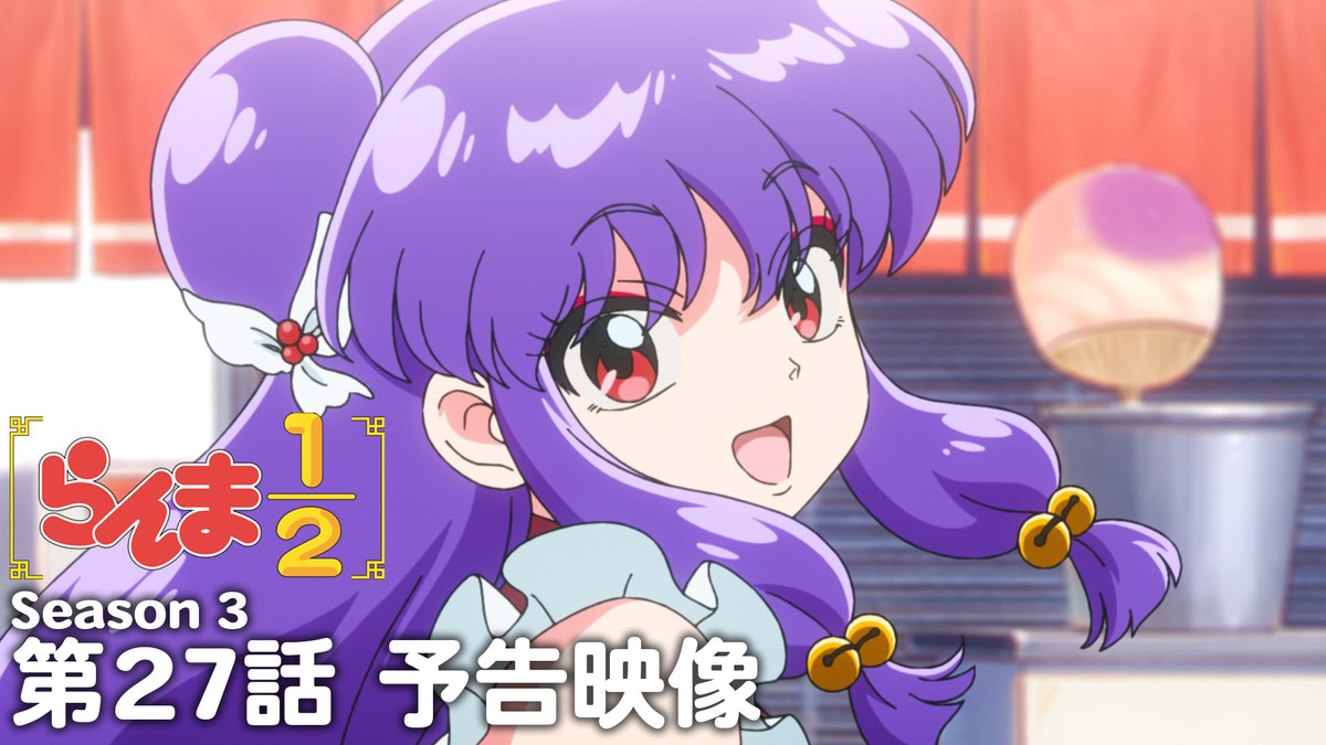 らんま1/2」TVアニメ公式 (@ranma_pr) / X