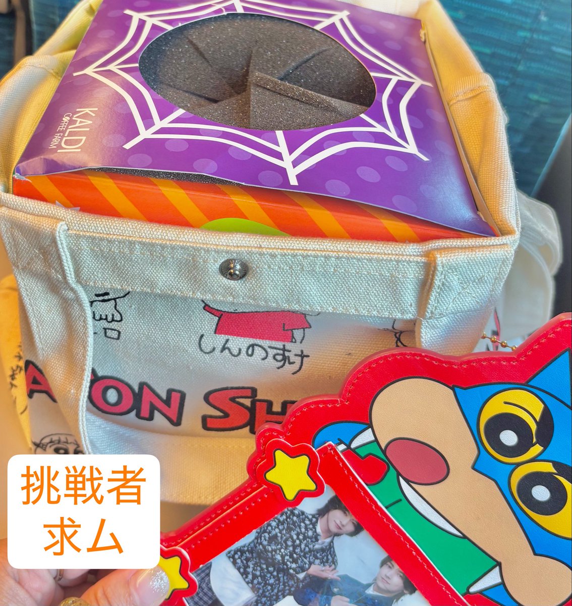 904_onemu_bono's tweet photo. 今日会えた人に
お菓子手づかみBOX用意したので
お近づきの印に手づかみチャレンジしてね‼️ https://t.co/BjBro4xgVU