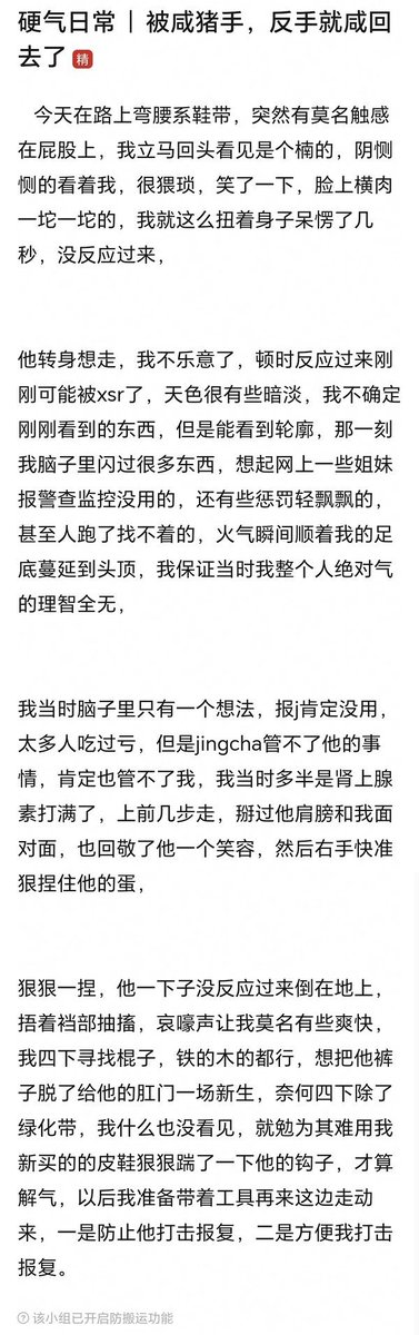lingyao797997's tweet photo. 我又要把这个帖拿出来了，女人要有以牙还牙的意识，㞞弔是只敢对不吭声的女人蹬鼻子上脸的，女人哪怕稍微反击回去它们就会惊慌失措。 https://t.co/Cd4ZveR0Ma
