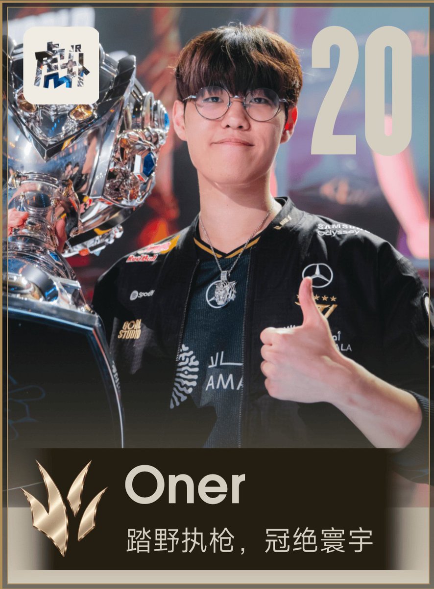 HupuEsports's tweet photo. #Worlds2026 Top players voted by the HUPU Community is back!
#17 BLG ON
#18 HLE Zeka
#19 BLG Xun
#20 T1 Oner
#LPL #LCK https://t.co/jxvNeByDQj