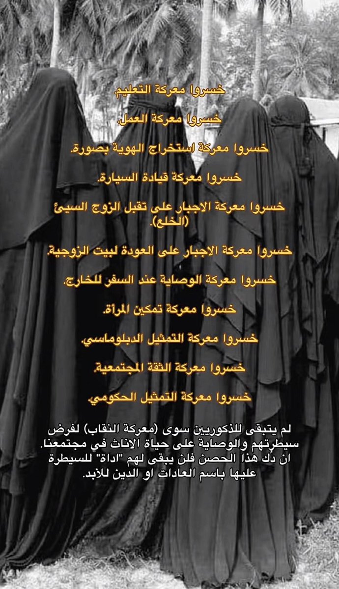 afnqII's tweet photo. #٢٠٣٠_بلا_نقاب15
#٢٠٣٠_بلا_نقاب15

🔴🔴🔴🔴🔴🔴🔴 https://t.co/mFGGUMHBrB