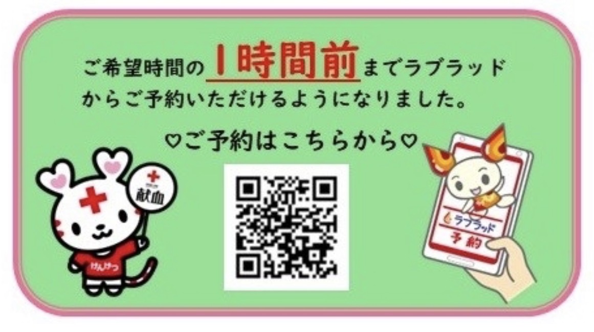 kenketsu_sansan's tweet photo. おはようございます😊
いいお天気です☀️

📣400mL献血ご協力のお願い📣
本日400mL献血のご予約が少ない状況です💦
お出掛けやお近くにお越しの際はぜひ　#献血　へのご協力をお願いいたします🤲🙏
＃阪急塚口駅　
＃さんさんタウン
＃献血ルーム
＃400mL献血 https://t.co/pOU8WxPiMl