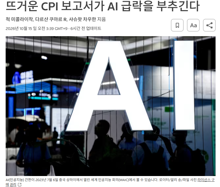 Actually_91's tweet photo. AI 데이터센터는 없어서 못 짓는다는데, 정작 관련 기업들은 돈 빌리기가 점점 무서워지고 있음.

미국 물가 발표 이후 코어위브 주가는 16% 폭락했고, 과거 발행한 회사채의 시장수익률은 약 15%까지 치솟았음. AI 인프라 기업 4곳의 시가총액도 하루 만에 약 800억 달러가 증발했다고 함.

AI 데이터센터 수요는 넘쳐난다는데, 정작 그걸 짓는 기업들이 돈을 감당하지 못하면 어떻게 되는 걸까?