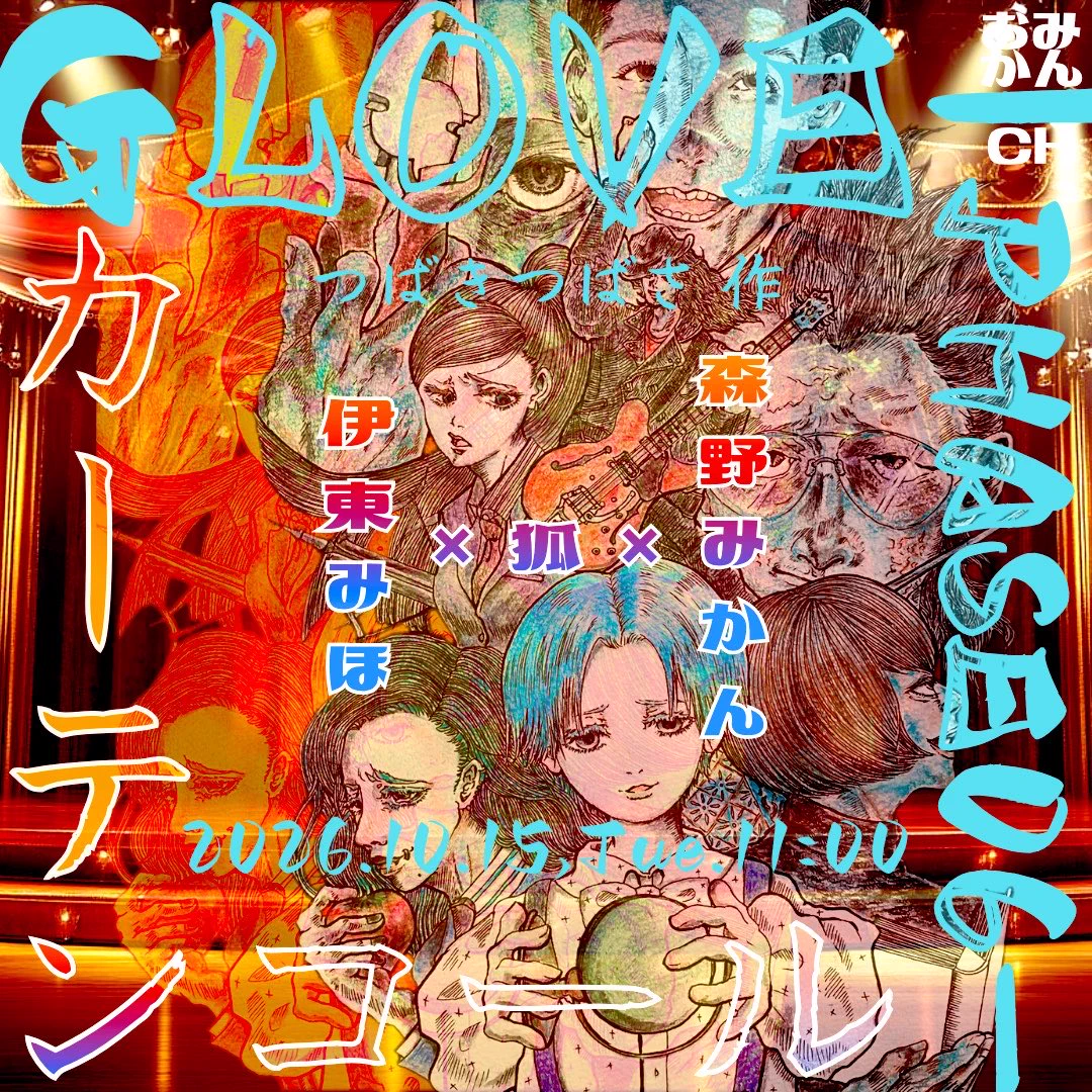 伊東みほ on X: 