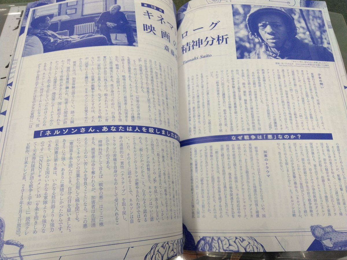 chisato1616's tweet photo. おはようございます。戦争のトラウマを抱えたネルソンさんが最終的に辿り着いた答えは、『日本国憲法第九条は、いかなる核兵器より強力でありいかなる国のいかなる軍隊より強力なのです…』だった。今戦争したがっている政治家たちこそ亡きネルソンさんの声に耳をかたむけるべきだ。

#戦争反対9条護れ https://t.co/FNH1nqZhBt
