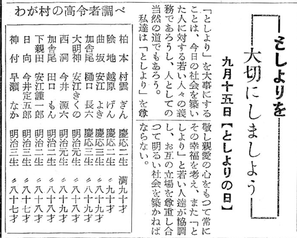 kotoriko's tweet photo. 昭和31年だと「としより」慶應生れ普通にいる。 https://t.co/SjePnOPh1O