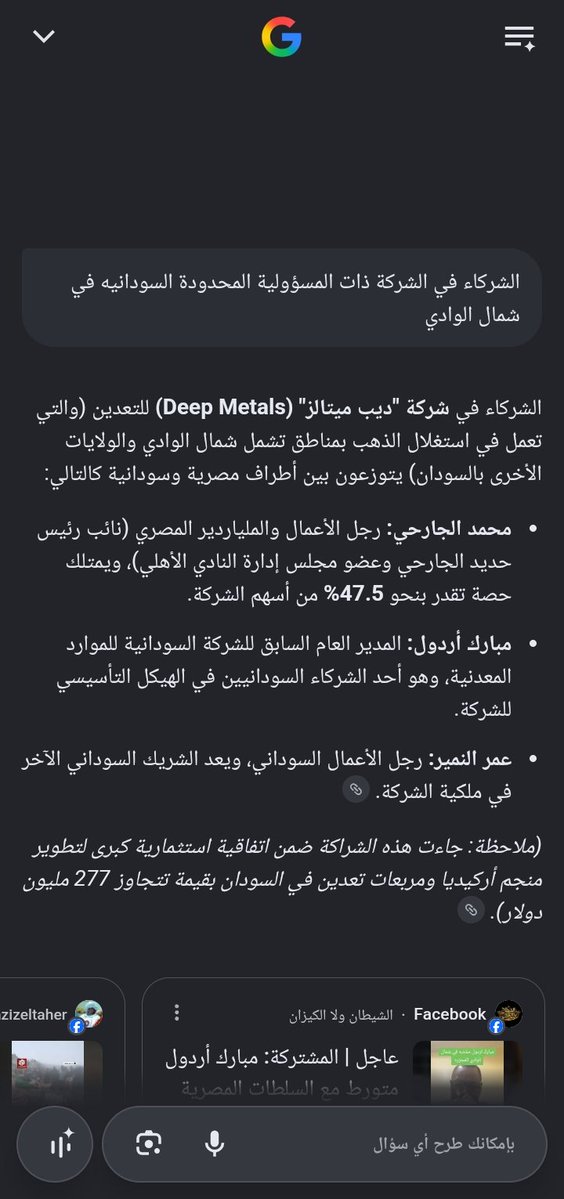 SedAdujak's tweet photo. @abbkerm @MubarakArdol ما بقدر https://t.co/LrxeYXuASs