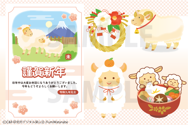 fumira's tweet photo. 【お仕事】2027年版 年賀状データ集 PACK PREMIUM(C&amp;R研究所デジタル梁山泊) - 子供と動物のイラスト屋さん（イラストレーターわたなべふみ）のブログ https://t.co/akOBMSkzKC 
今年も年賀状のイラストを制作させていただきました。 https://t.co/yDb3Ayckq3