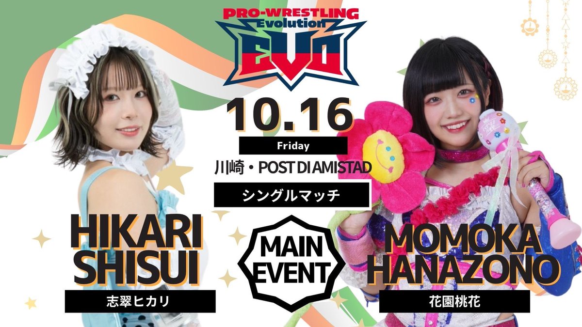 evolutionjpw's tweet photo. 【#Evo_pw 10.16川崎アミスタ大会】

📢大会は明日🌕✨
チケットペイでの購入は本日23時まで🔥
🎫 （座席指定可能）
https://t.co/kSTIS2WvUw

⏰開場18時30分/試合開始19時
📍川崎POST DI AMISTAD     

【シングルマッチ】
優華
🆚
彩月悠叶

【タッグマッチ】
Chika&ソイ
🆚
笹村あやめ& 陽岬来永

《酒と泪と男と男マッチ　season2》
宮本裕向
🆚
石川修司
🆚
立花誠吾

【シングルマッチ】
志翠ヒカリ
🆚
花園桃花

✨⭕️試合後にミーグリあり⭕️✨
（試合はありませんが、ミーグリは諏訪魔も
参加いたします）

・2ショット券　1000円
・Evolution所属全員との撮影券　2500円
・各選手のグッズなど！

普段よりも選手との会話や撮影を楽しめる
大会となっております‼️

⚠️配信はございません🙇‍♀️
是非会場にお越しください🎶
#レッツエボリューション