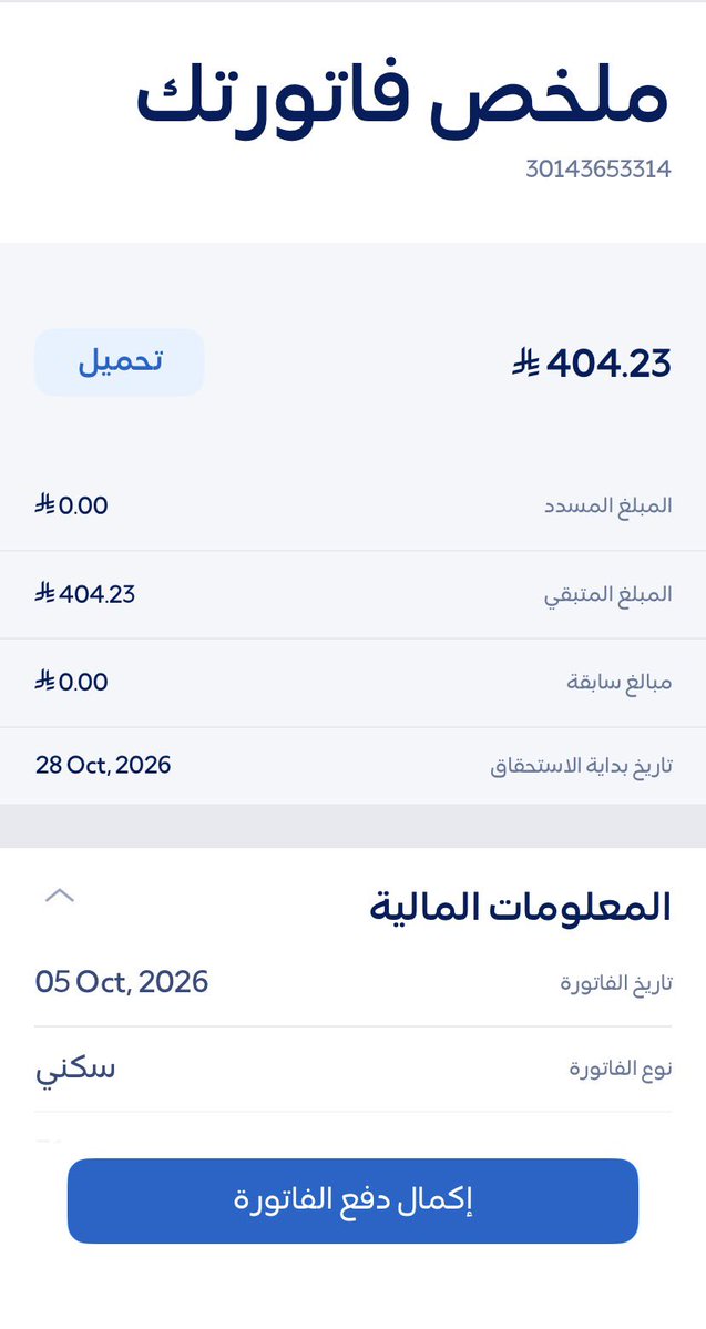 01msheal0's tweet photo. فاتورة كهرباء ذوي الهمم 
اللهم يسر واقضها وسخر الخير واهله

رقم الحساب كهرباء:
الرمزالسداد  002

30143653314

��بلغ :404﷼ https://t.co/Uf87dcjyHB
