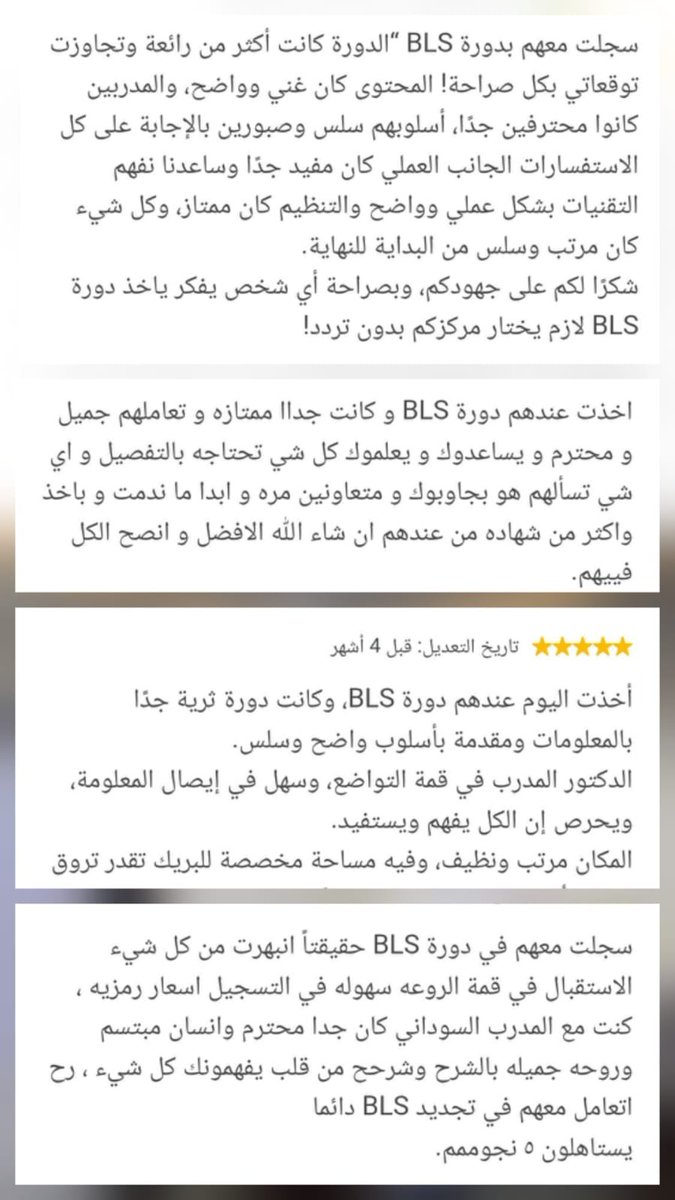BLS_ACLS_KSA's tweet photo. #صباح_الخير
💡 خطوات بسيطة تفصلك عن الحصول على أفضل برامج الإنعاش الطبي!
🥇 الدورات المتاحة:
(BLS • ACLS • PALS • NRP • ATLS • PHTLS)
(CPR • ALSO • First Aid • HSFA) متوفر من (SHA) منAHA
📩  الواتساب:
https://t.co/FCVGz3STUp
التواصل اتصال
966598339230+
#اذا_غضبوا_غضبنا https://t.co/8lh5SuqnHM