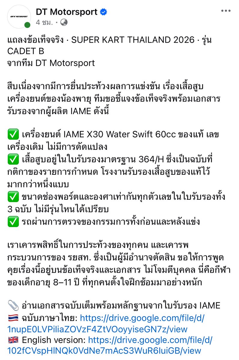SSMooMoo's tweet photo. ความปอ เมื่อคืนดึกๆ หาเรื่อง DT ให้ออกมาแถลงข้อเท็จจริง โพสต์อยู่อย่างนั้น

 #แม่ชม #saveพายุ  #พายุ https://t.co/XHSupOIHVs