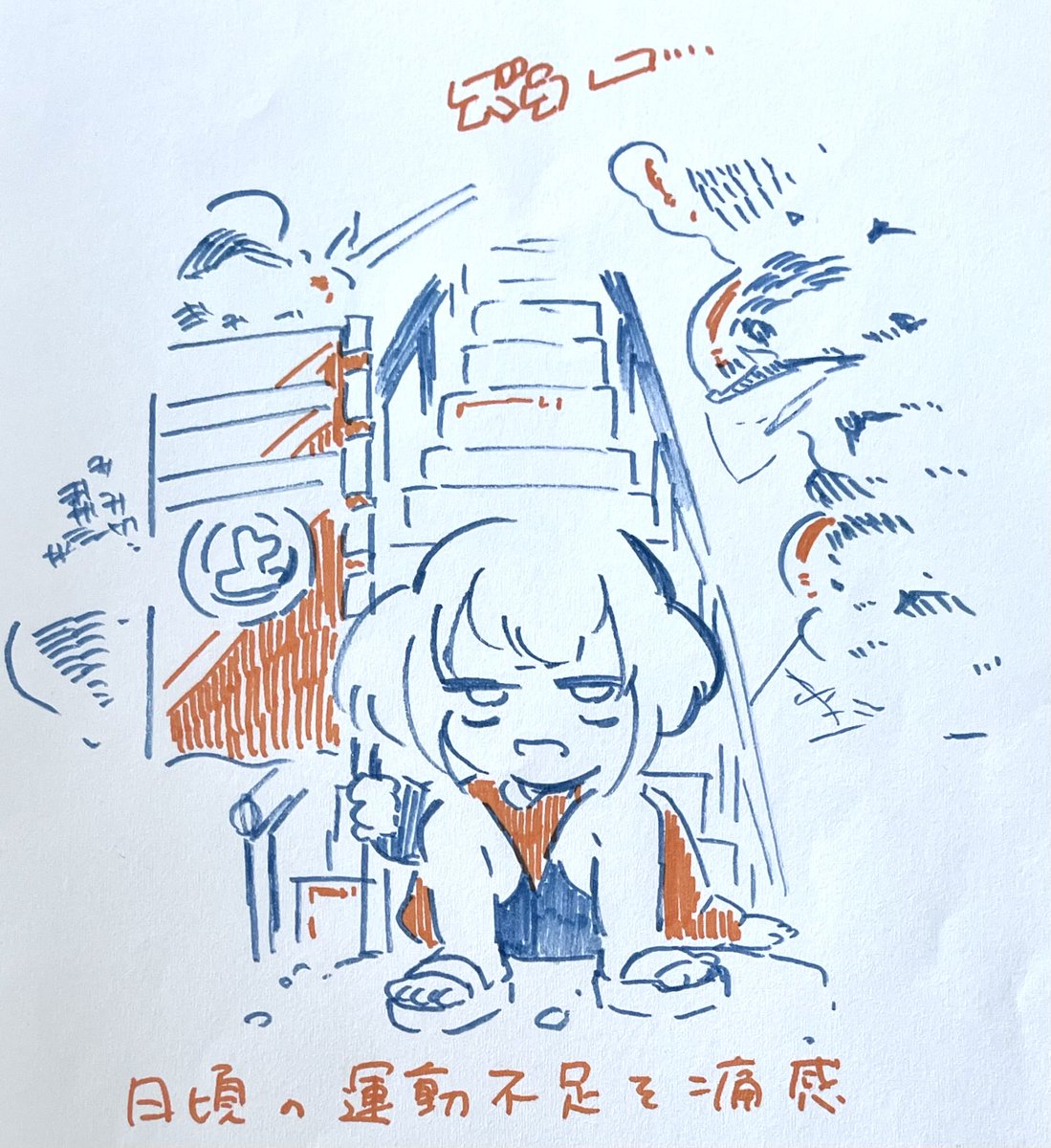 so_uniqueillust's tweet photo. 昨日の日記
ひたすら階段登ったから前ももが痛かった😅
夕飯が早かったから晩酌してたらお腹空いちゃって、ブロイラー×2とくわいチップス2袋開けました
むくみは回避したけど化粧ノリが悪いです笑 https://t.co/qJNMRYlKRs