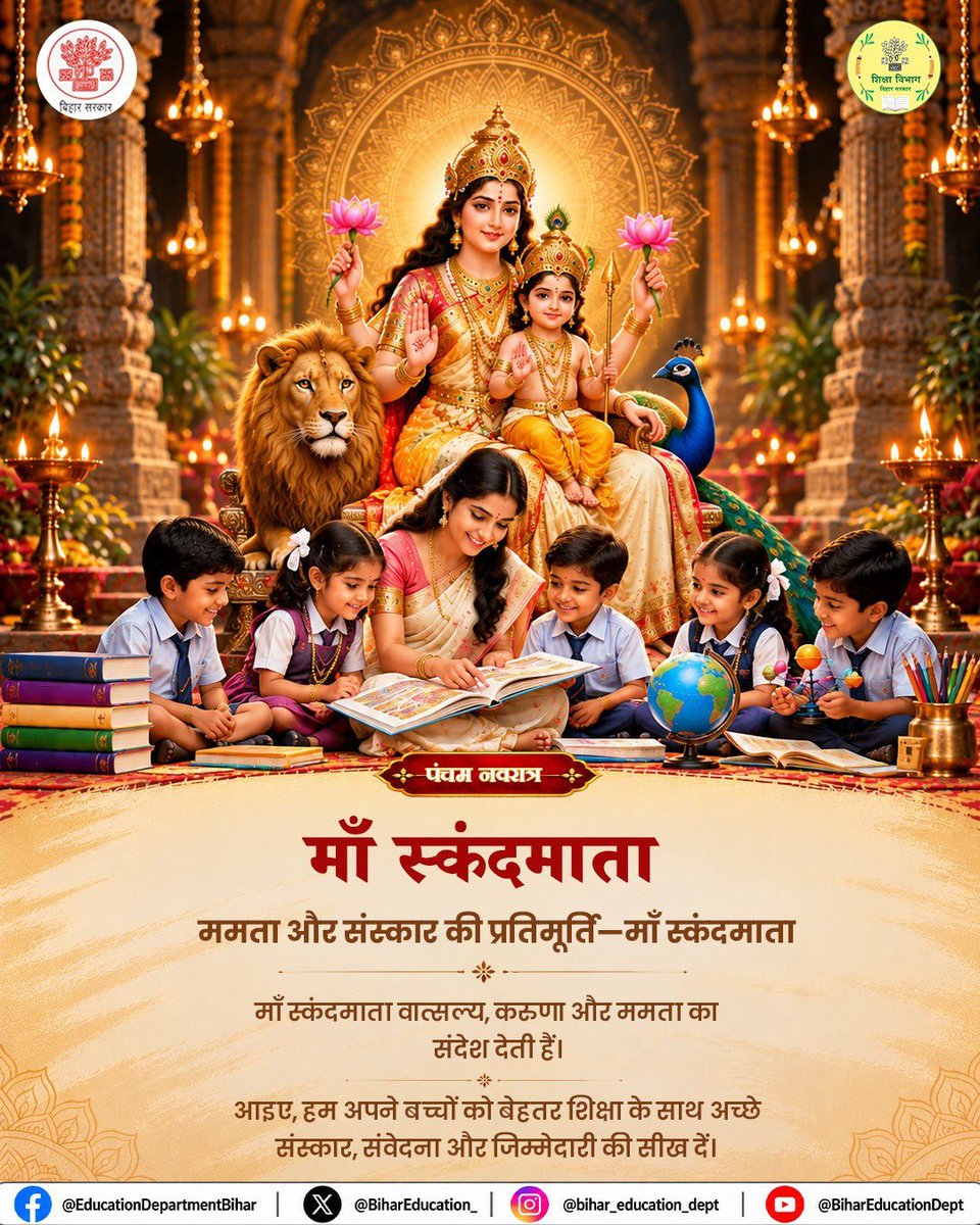 modern_edu_'s tweet photo. पंचम नवरात्रि की हार्दिक शुभकामनाएँ!

माँ स्कंदमाता का आशीर्वाद हर बच्चे के जीवन में ज्ञान, संस्कार और संवेदनशीलता का प्रकाश भर दे।
#Navratri https://t.co/6UO4XDUqDI