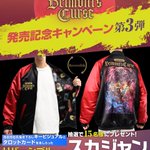 Photo by Castlevania（キャッスルヴァニア）公式 (@Castlevania_JP)