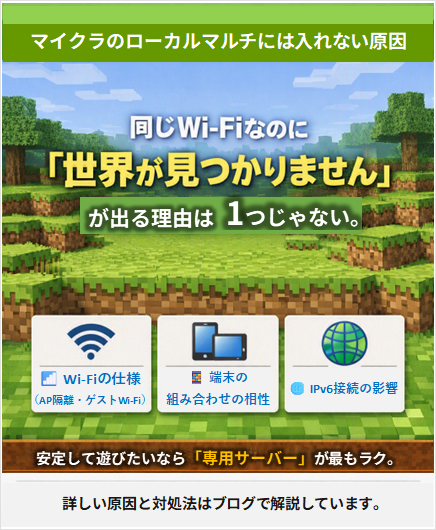 nyasuke_gommyr's tweet photo. ローカルマルチが入れない原因、ルーターの設定が“初期状態のまま”だからというケースがかなり多いです。 
特に「AP隔離」「ゲストWi-Fi」「IPv6接続」あたりは要チェック。
#マイクラ 
#ネットワーク設定 
#ゲームトラブル https://t.co/3FH7D8ZKMc