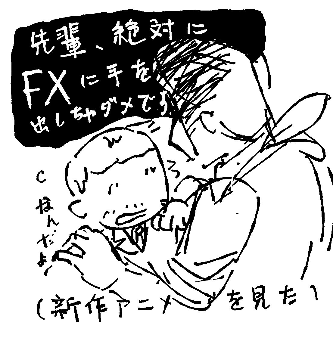 SadFishBone's tweet photo. ダメだよ。 https://t.co/2fA7Zi8DEr