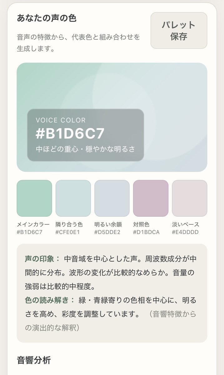 Yazome_'s tweet photo. 己の声が色になる…だと？

ってことで使わせて頂きました！ https://t.co/TJNevl0Qy6