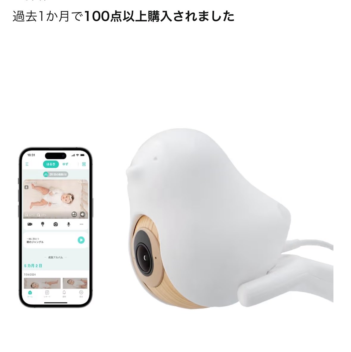 komugi_95m's tweet photo. Amazonセールはベビーモニターと、
入院用のシャンプーシート買う✍
あと、絶対使うおしり拭きも箱買い🍑
cuboAIはちゃんと安くなってて良かった！ https://t.co/3WVHdOWuRT
