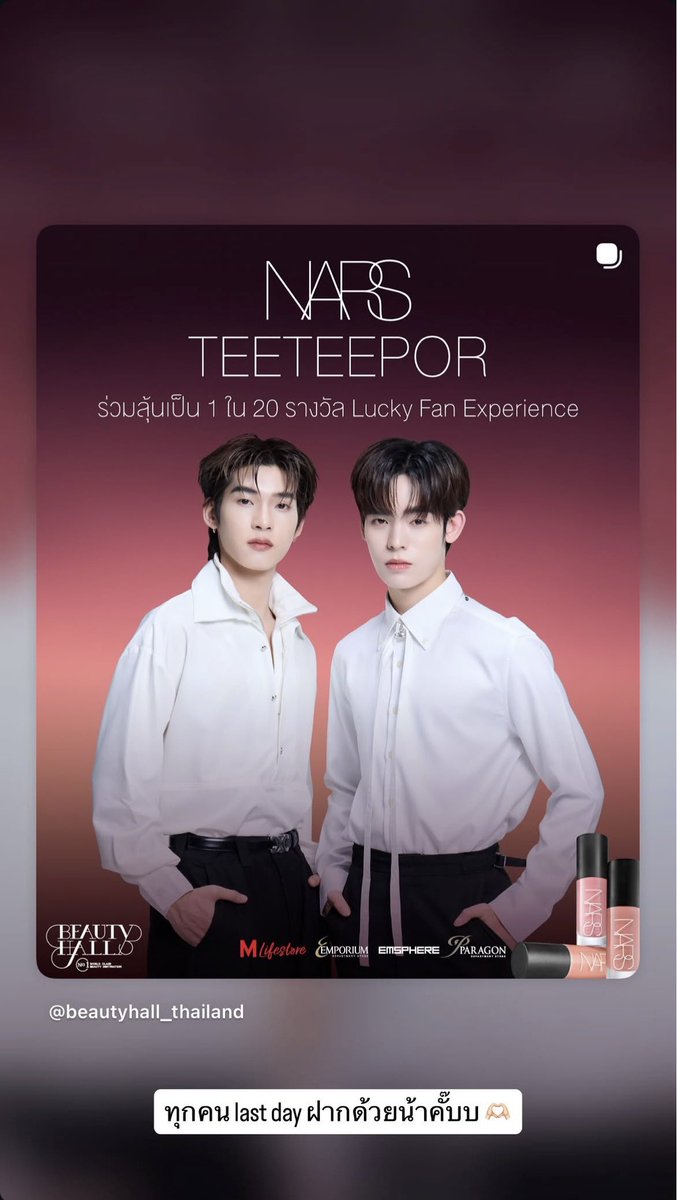 CRUSHONTEETEE's tweet photo. 🗓️ : 15.10.2026
IGs Update : twnpich

🐶 : ทุกคน last day ฝากด้วยคั๊บบ🫶🏻

💬 พี่วาวาร่วมลุ้นเป็น 1 ใน 20 ผู้โชคดี เพื่อเข้าร่วม Special Event สุดเอ็กซ์คลูซีฟ ในวันที่ 25 ตุลาคม 2569 กับ ตี๋ตี๋ป๋อกันเยอะ ๆ น้าา ✨

#NARSxTeeteePor
#teeteepor #twnpich https://t.co/XpHfCZJAAi